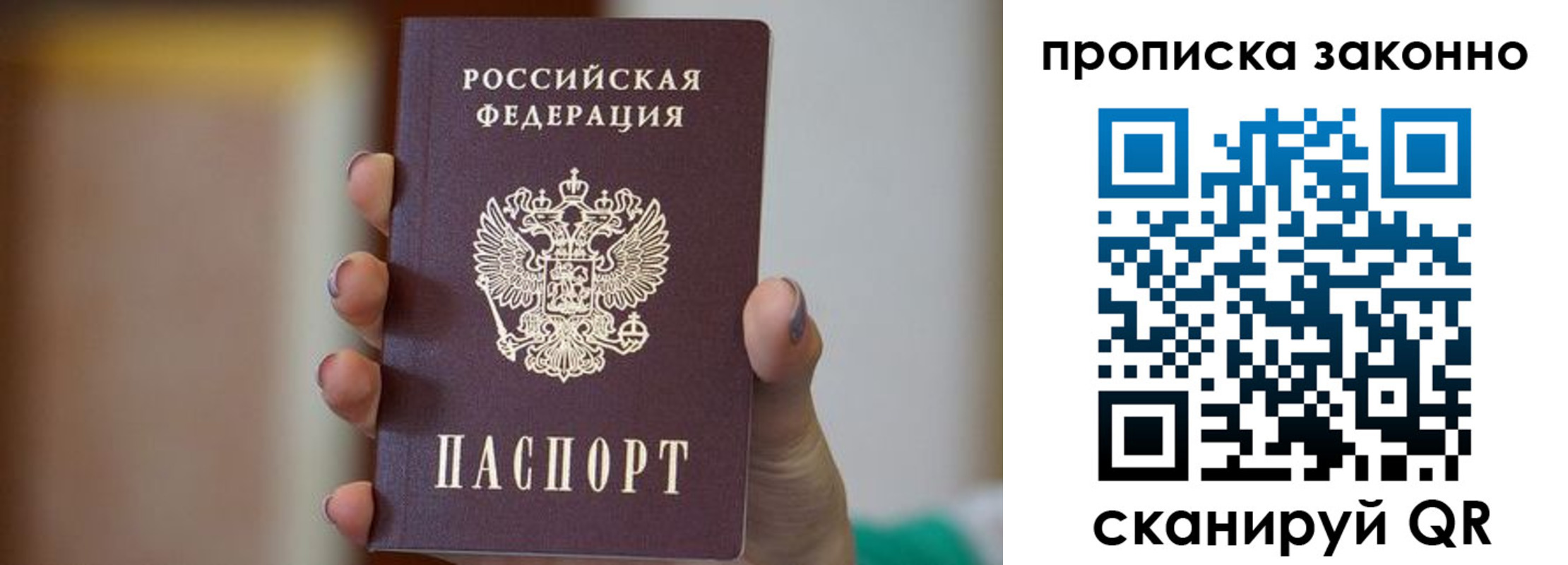 прописка в Борисоглебске
