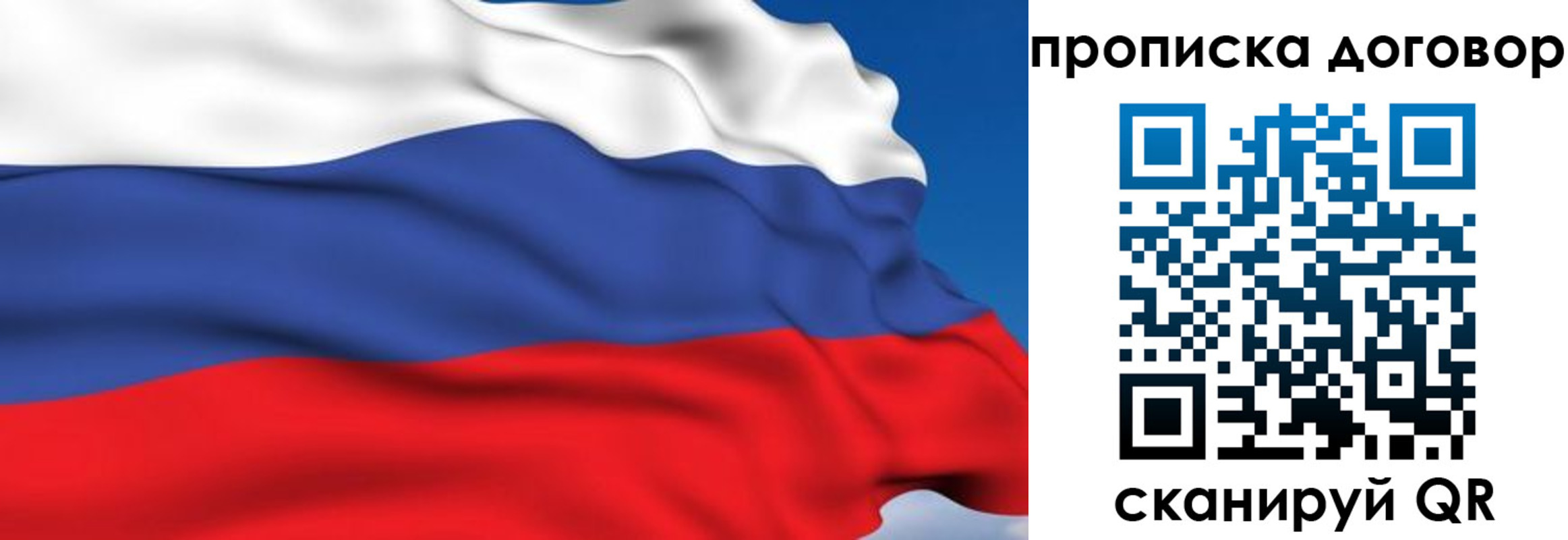 временная регистрация гарантия в Борисоглебске