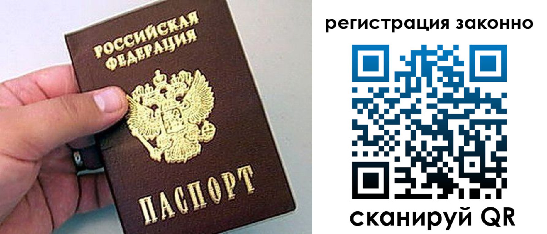 прописка ребенка в Борисоглебске