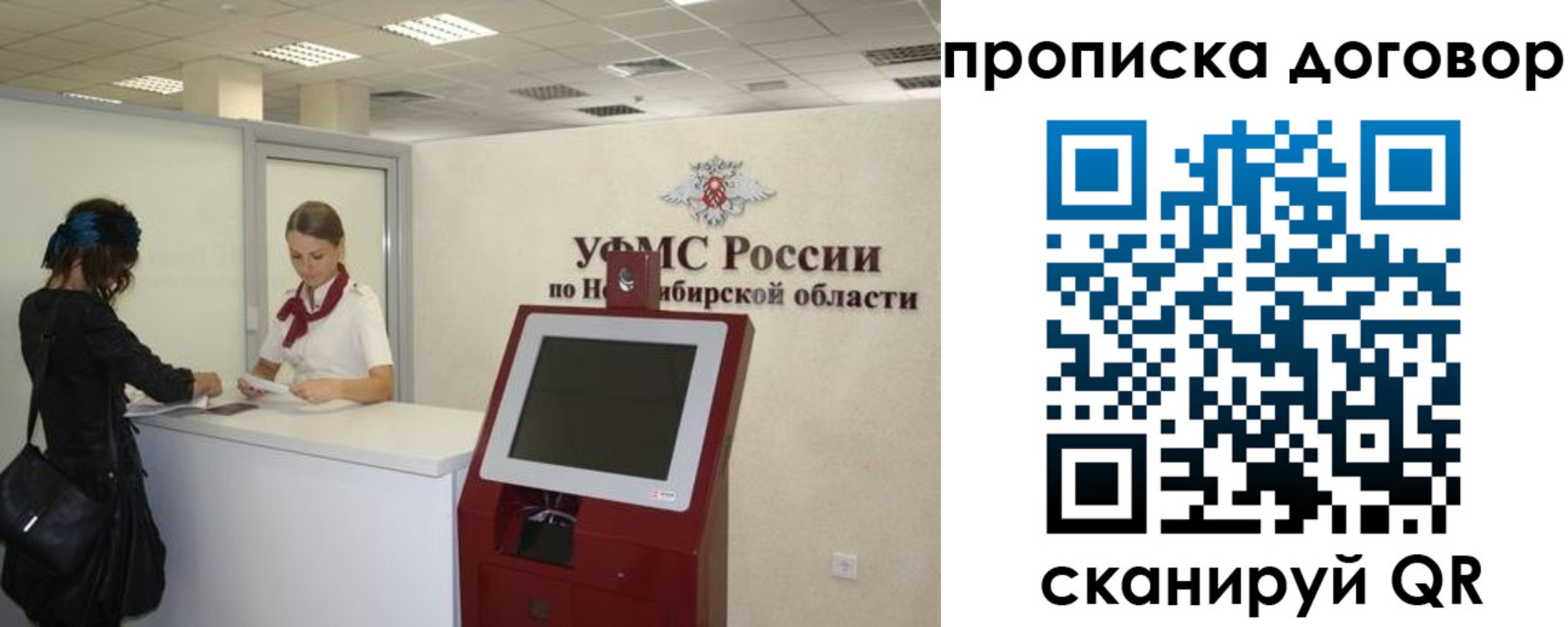 купить прописку в Борисоглебске