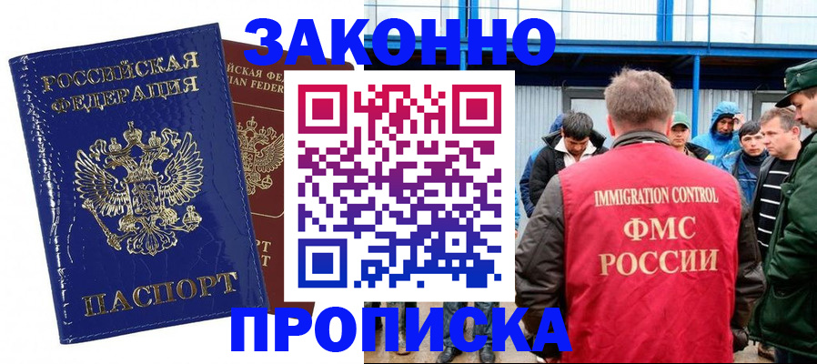пропишу в квартире в Борисоглебске