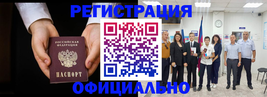 временная регистрация гарантия в Борисоглебске