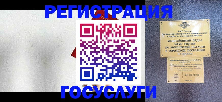 прописка ребенка в Борисоглебске