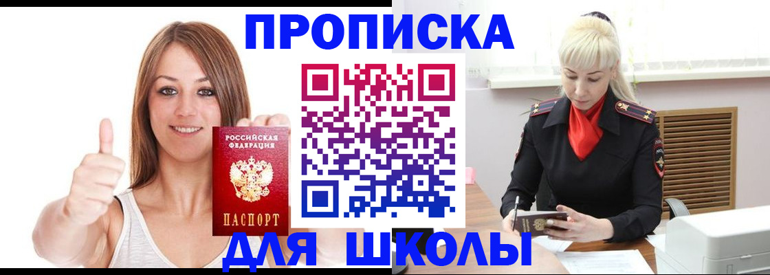 временная регистрация адрес в Борисоглебске