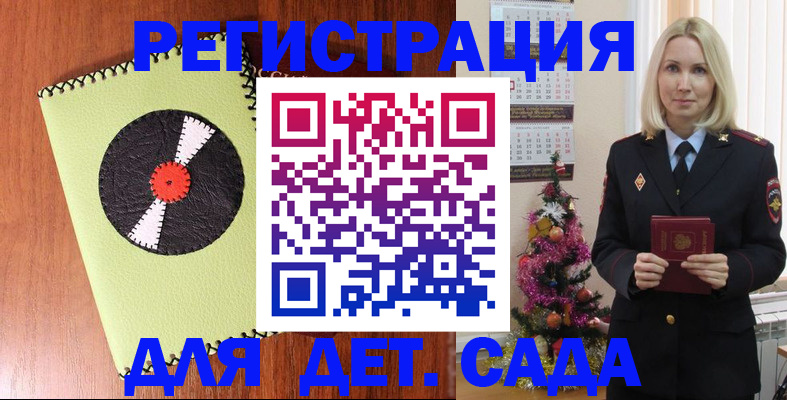 прописка для кредита в Борисоглебске