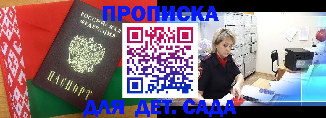 временная регистрация собственник в Борисоглебске