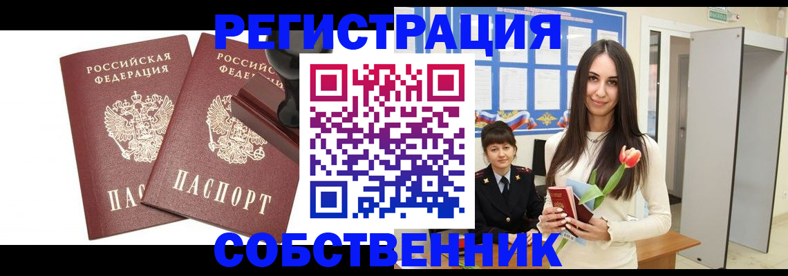 пропишу в квартире в Борисоглебске