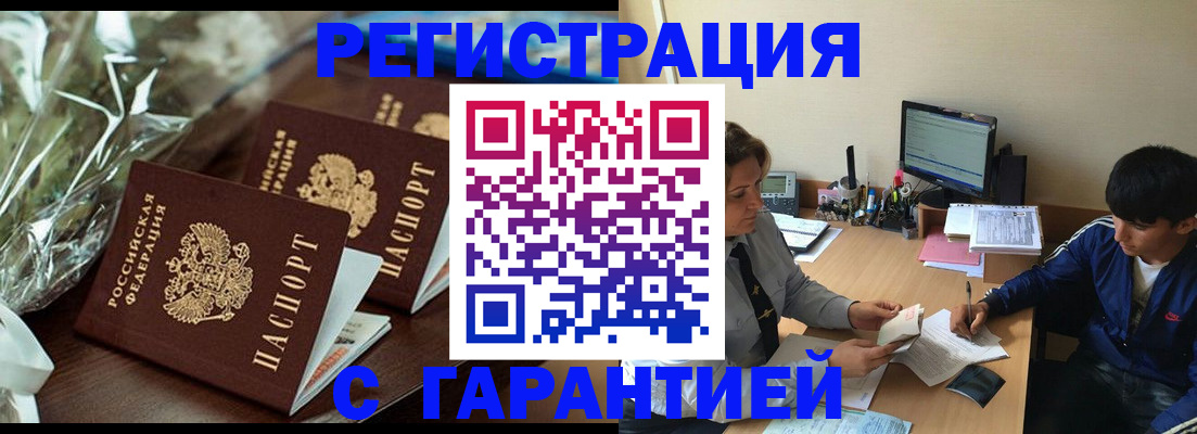 прописка для кредита в Борисоглебске